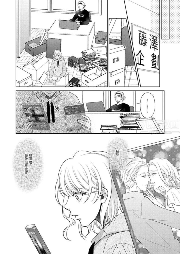 想不想體驗專業的性愛？～甜蜜多汁的進攻弄到妳想要第11話