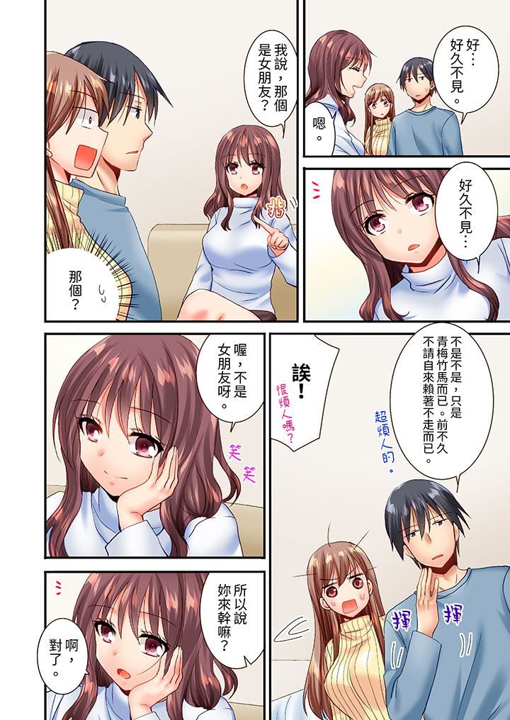 「只揉10次倒是可以喔…」青梅竹馬意料之外的發情臉讓我不禁大幹特幹第25話