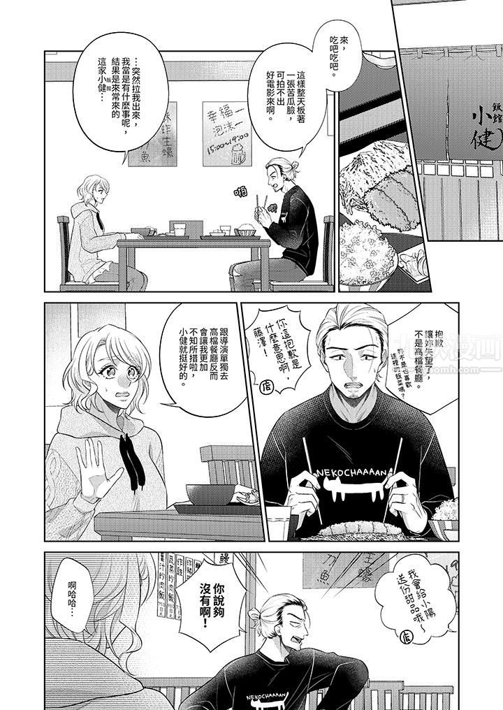 想不想体验专业的性爱?~甜蜜多汁的进攻弄到妳想要第12话