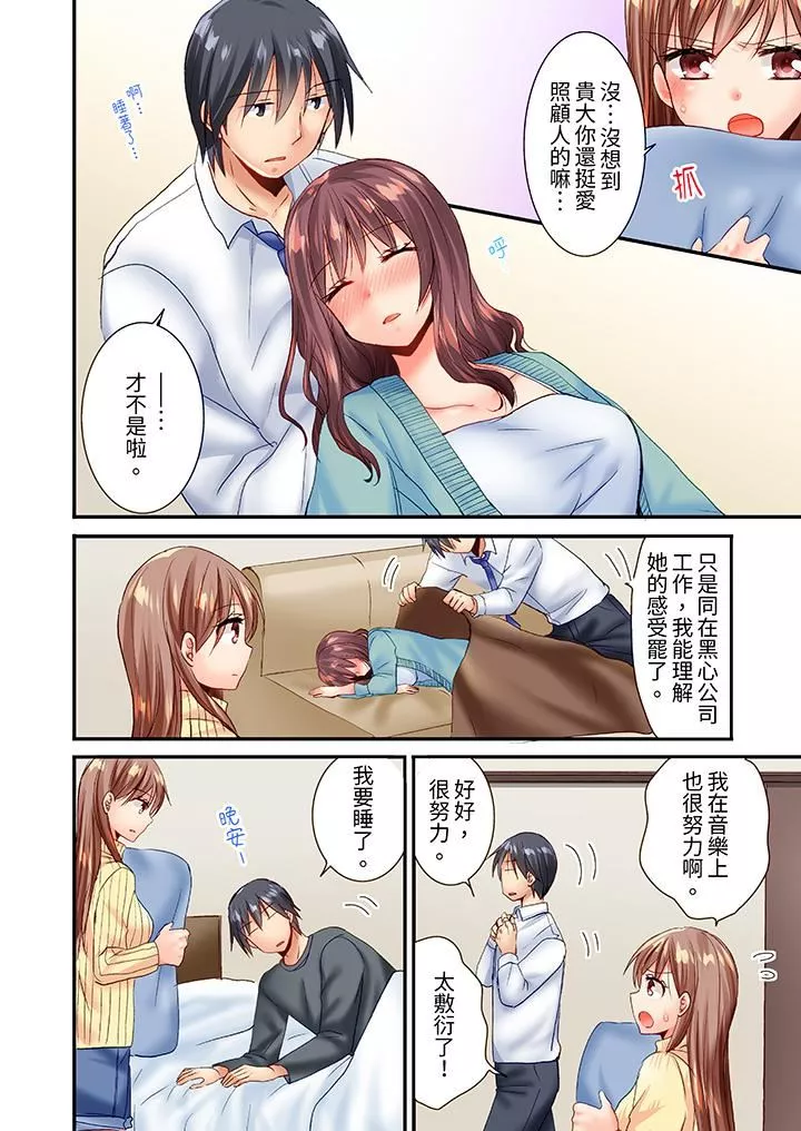 「只揉10次倒是可以喔…」青梅竹馬意料之外的發情臉讓我不禁大幹特幹第25話