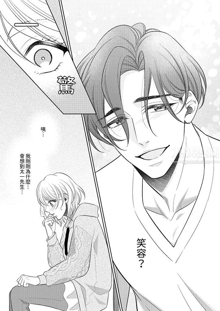 想不想體驗專業的性愛？～甜蜜多汁的進攻弄到妳想要第12話