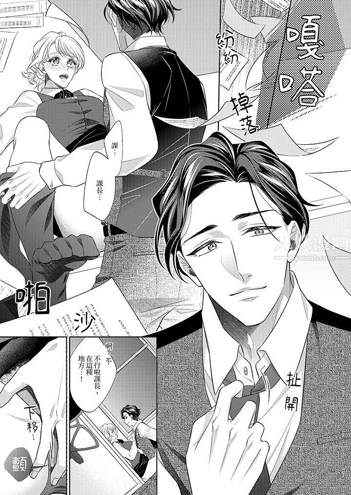 想不想体验专业的性爱？～甜蜜多汁的进攻弄到妳想要第13话