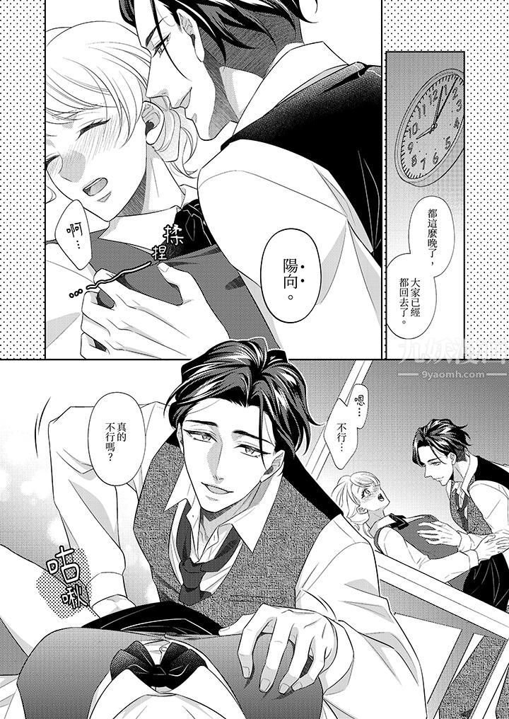 想不想体验专业的性爱?~甜蜜多汁的进攻弄到妳想要第13话