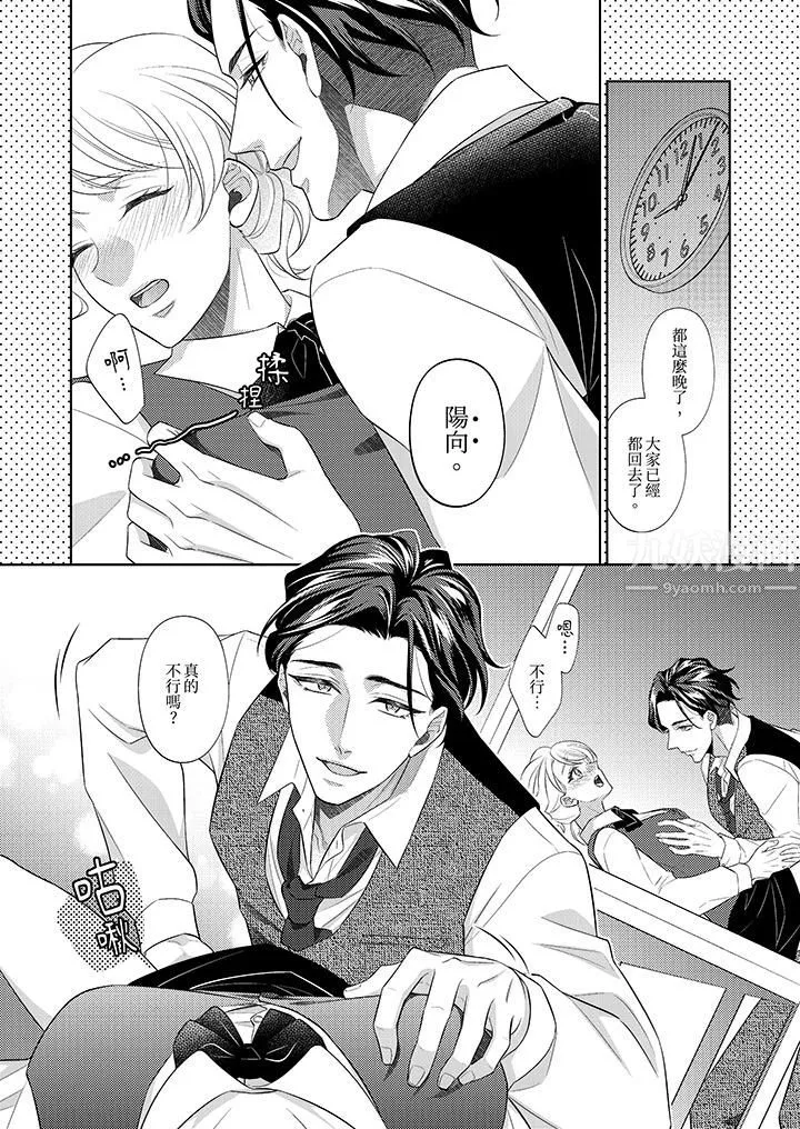 想不想體驗專業的性愛？～甜蜜多汁的進攻弄到妳想要第13話