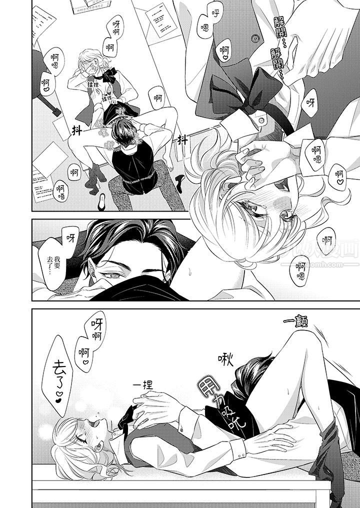 想不想体验专业的性爱？～甜蜜多汁的进攻弄到妳想要第13话