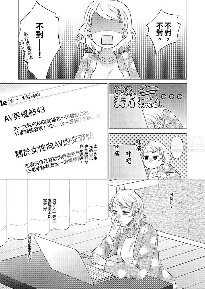 想不想体验专业的性爱?~甜蜜多汁的进攻弄到妳想要第13话