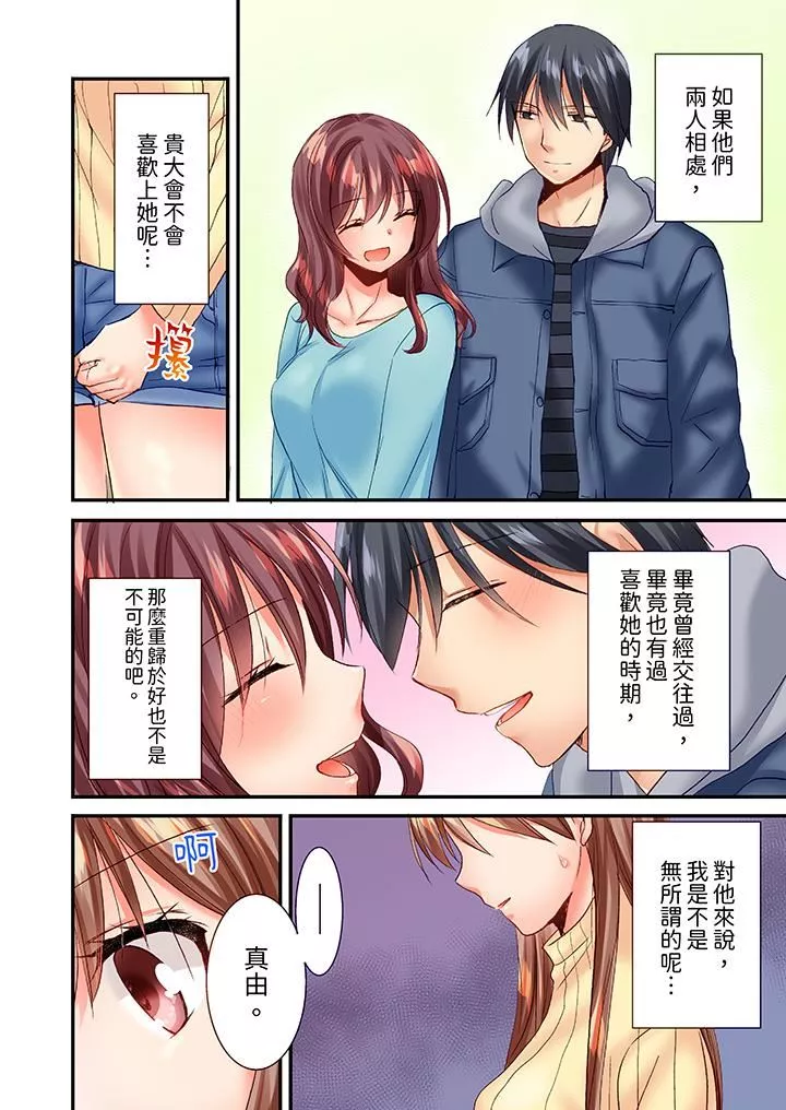 「只揉10次倒是可以喔…」青梅竹馬意料之外的發情臉讓我不禁大幹特幹第27話