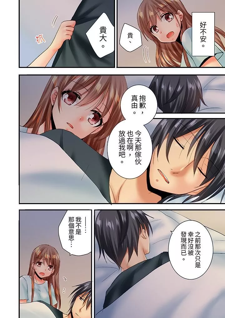 「只揉10次倒是可以喔…」青梅竹馬意料之外的發情臉讓我不禁大幹特幹第27話