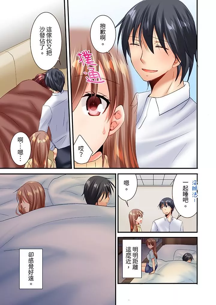 「只揉10次倒是可以喔…」青梅竹马意料之外的发情脸让我不禁大干特干-第27话 - 图片 6