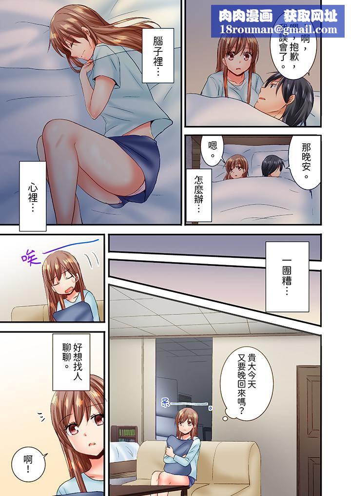 「只揉10次倒是可以喔…」青梅竹馬意料之外的發情臉讓我不禁大幹特幹第27話