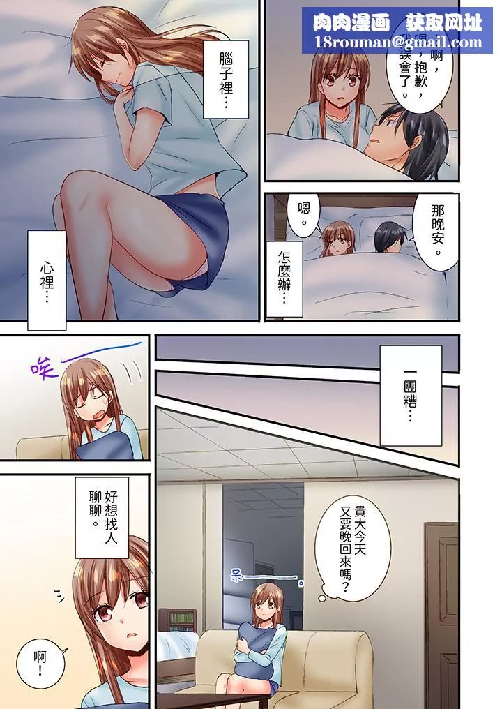 「只揉10次倒是可以喔…」青梅竹馬意料之外的發情臉讓我不禁大幹特幹第27話