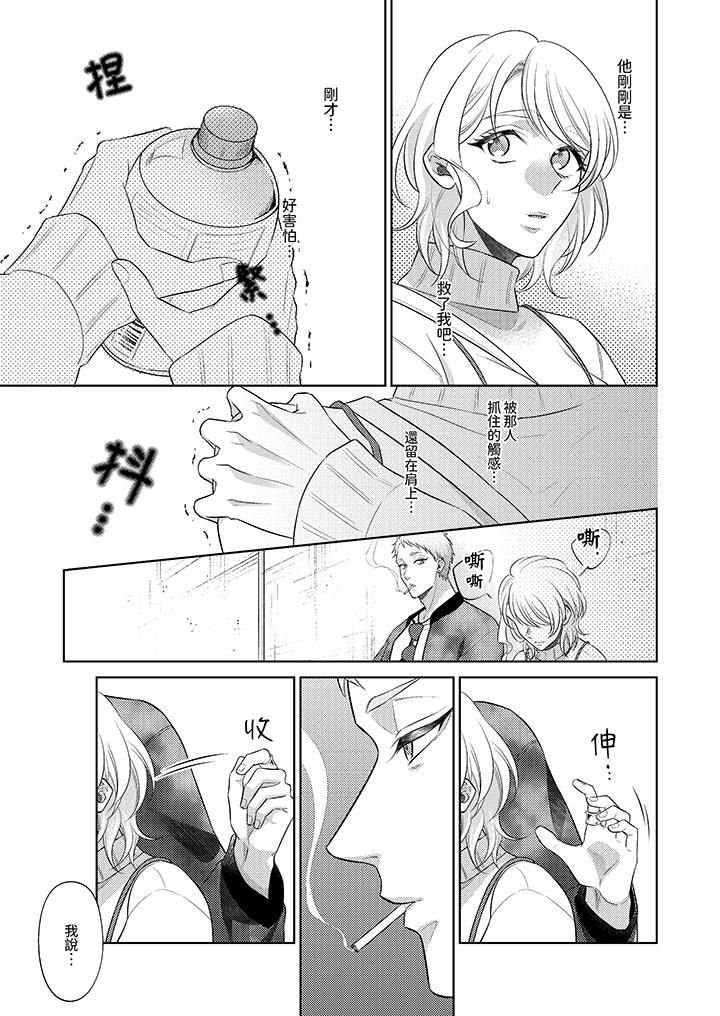 想不想體驗專業的性愛？～甜蜜多汁的進攻弄到妳想要第14話