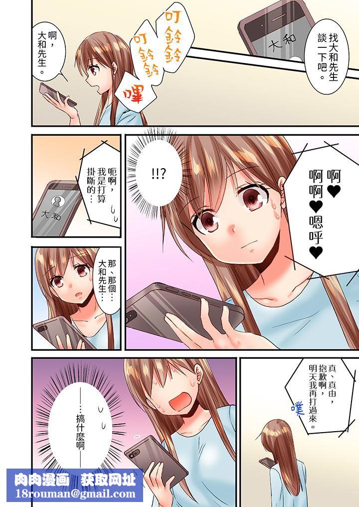 「只揉10次倒是可以喔…」青梅竹马意料之外的发情脸让我不禁大干特干第27话