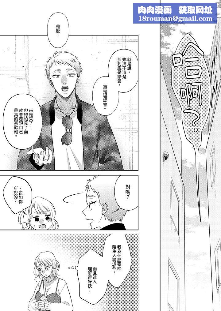 想不想体验专业的性爱？～甜蜜多汁的进攻弄到妳想要第14话