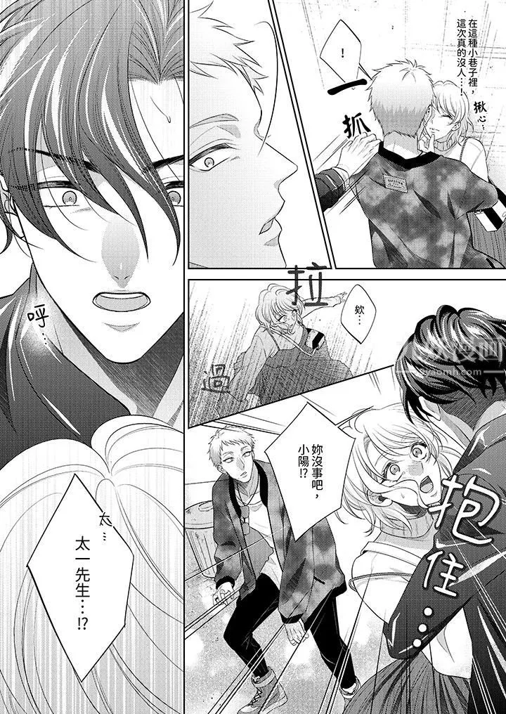 想不想体验专业的性爱？～甜蜜多汁的进攻弄到妳想要-第14话 - 图片 13