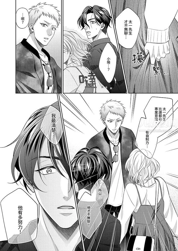 想不想体验专业的性爱？～甜蜜多汁的进攻弄到妳想要-第15话 - 图片 7
