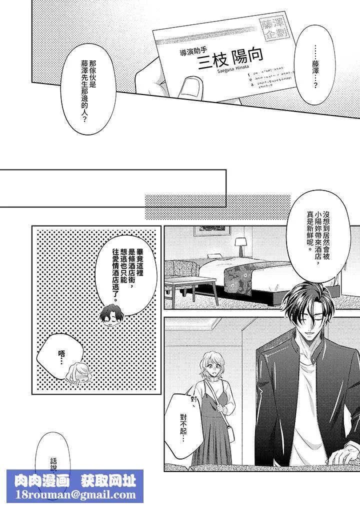 想不想體驗專業的性愛？～甜蜜多汁的進攻弄到妳想要第15話