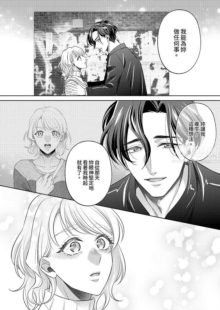 想不想体验专业的性爱？～甜蜜多汁的进攻弄到妳想要第15话