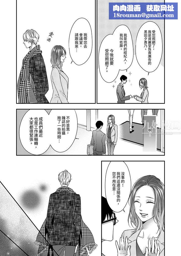 愿梦醒后也有你相伴第1话