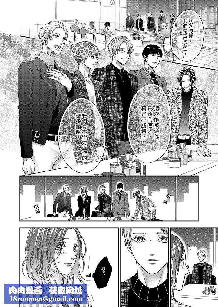 願夢醒後也有你相伴第1話