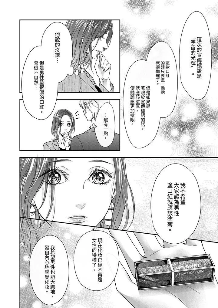 願夢醒後也有你相伴第2話