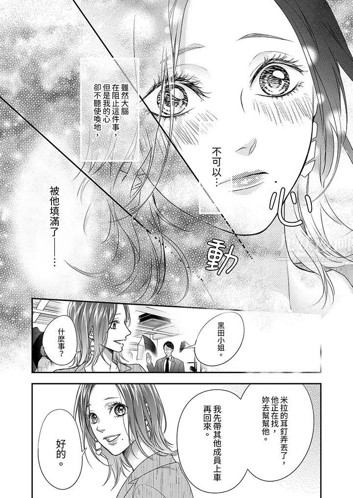 願夢醒後也有你相伴第2話