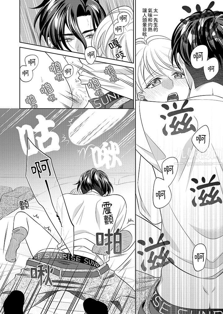 想不想体验专业的性爱?~甜蜜多汁的进攻弄到妳想要第17话