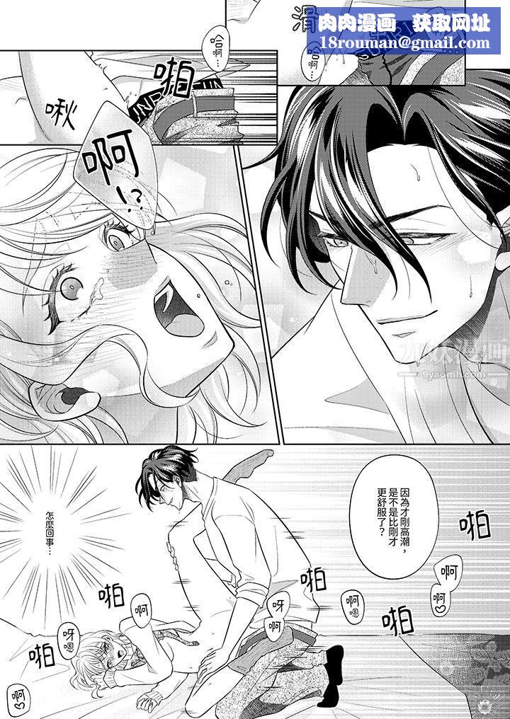 想不想体验专业的性爱？～甜蜜多汁的进攻弄到妳想要第17话