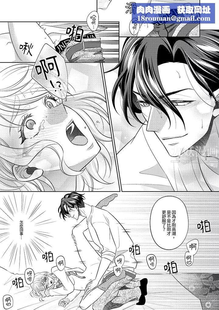 想不想體驗專業的性愛？～甜蜜多汁的進攻弄到妳想要第17話