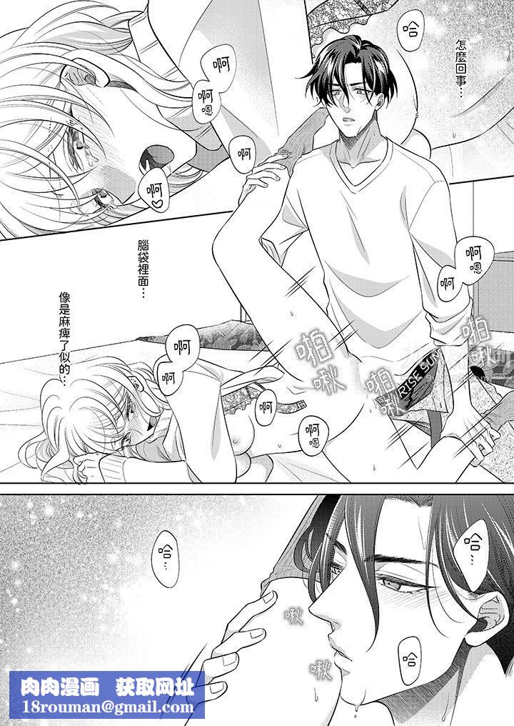 想不想体验专业的性爱？～甜蜜多汁的进攻弄到妳想要第17话