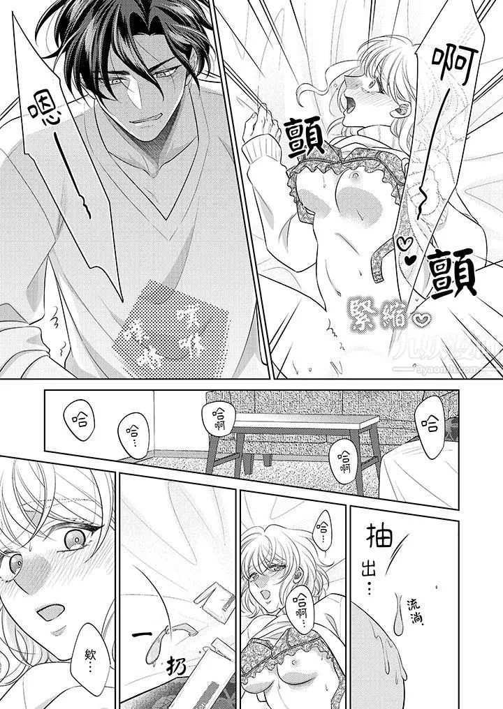 想不想體驗專業的性愛？～甜蜜多汁的進攻弄到妳想要第17話