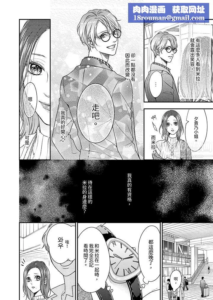 願夢醒後也有你相伴第3話