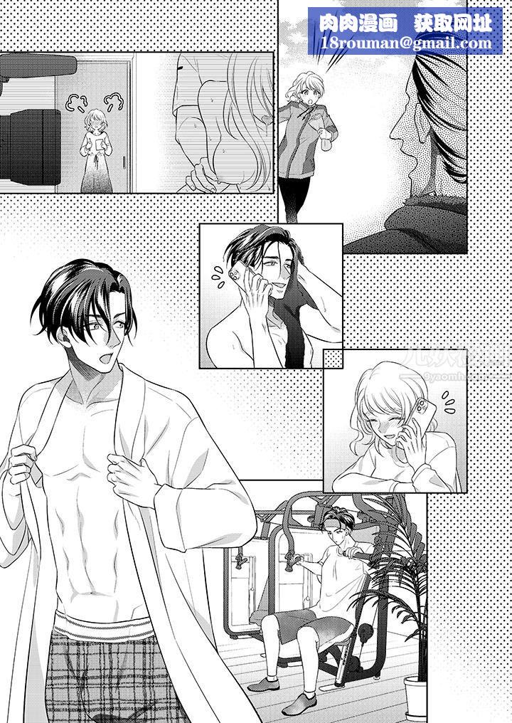 想不想体验专业的性爱?~甜蜜多汁的进攻弄到妳想要第18话