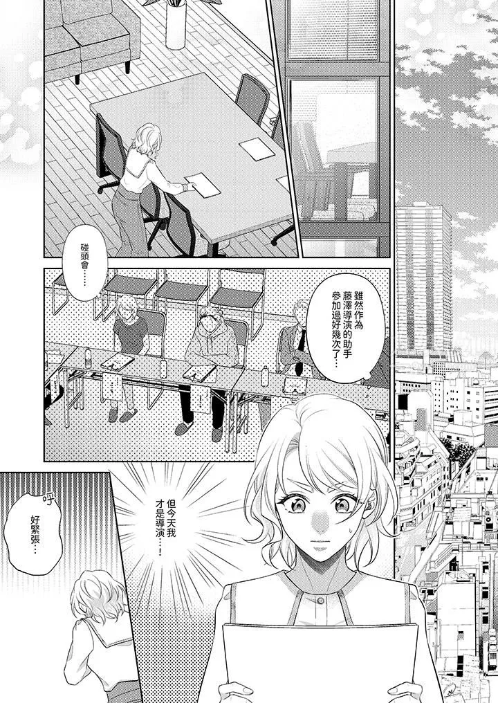 想不想體驗專業的性愛？～甜蜜多汁的進攻弄到妳想要第19話