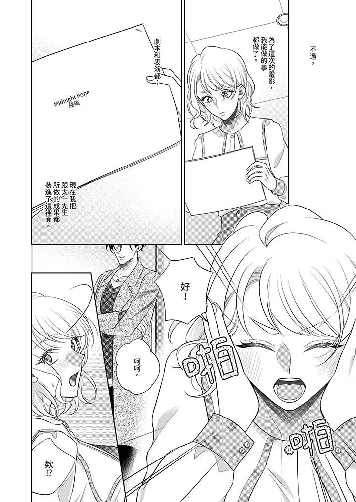 想不想体验专业的性爱?~甜蜜多汁的进攻弄到妳想要第19话