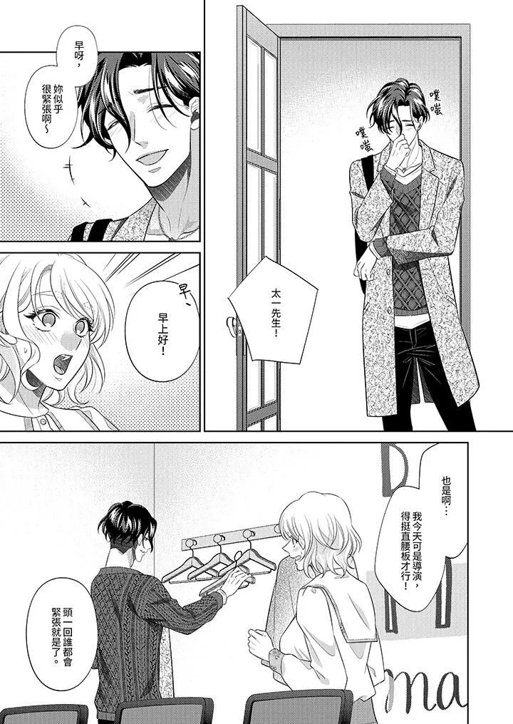 想不想体验专业的性爱？～甜蜜多汁的进攻弄到妳想要-第19话 - 图片 4