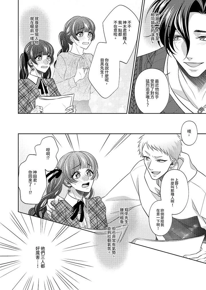 想不想体验专业的性爱？～甜蜜多汁的进攻弄到妳想要-第19话 - 图片 13