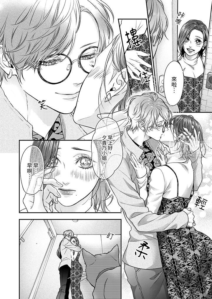 愿梦醒后也有你相伴第5话