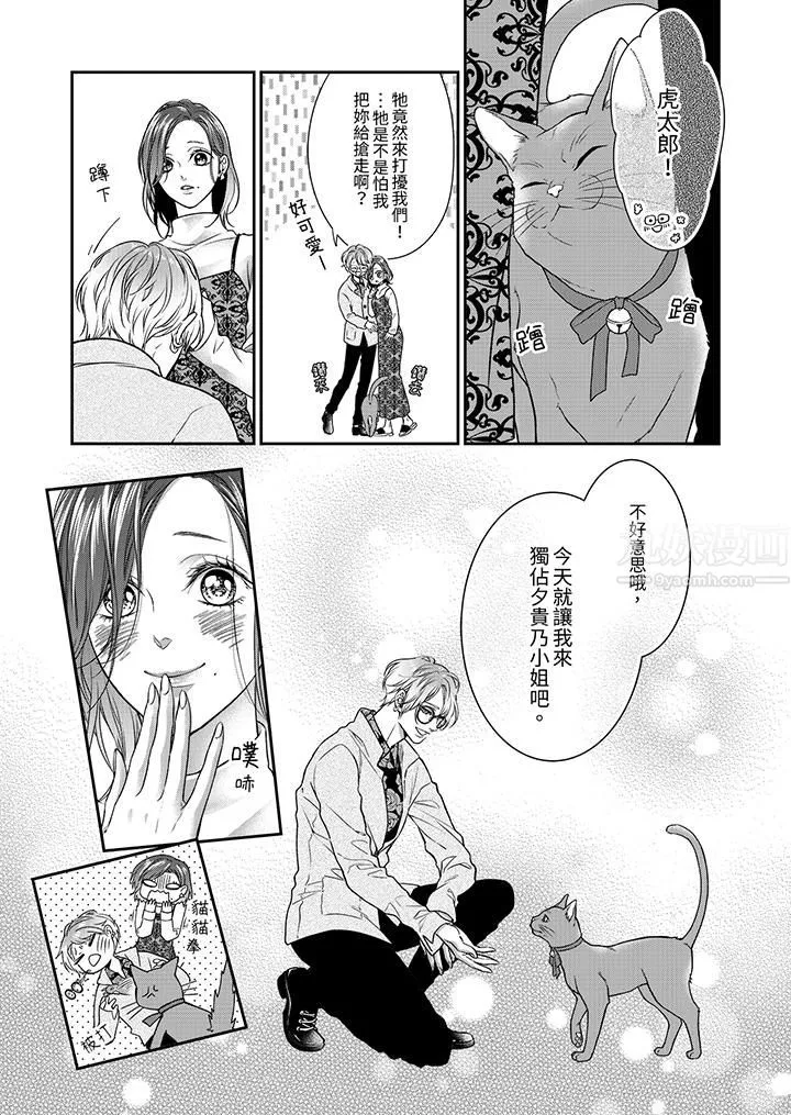願夢醒後也有你相伴第5話