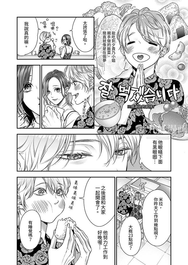 愿梦醒后也有你相伴第5话