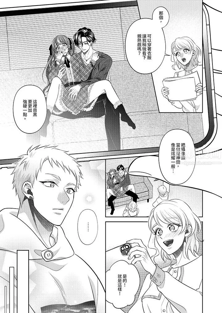 想不想体验专业的性爱？～甜蜜多汁的进攻弄到妳想要-第20话 - 图片 2