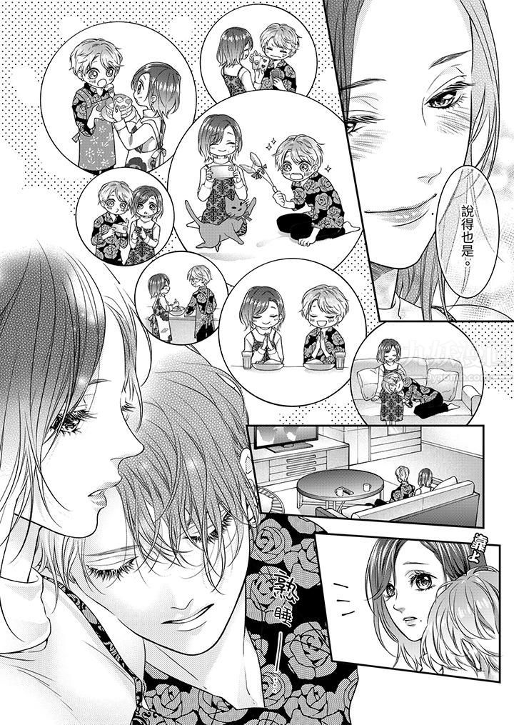 愿梦醒后也有你相伴第5话