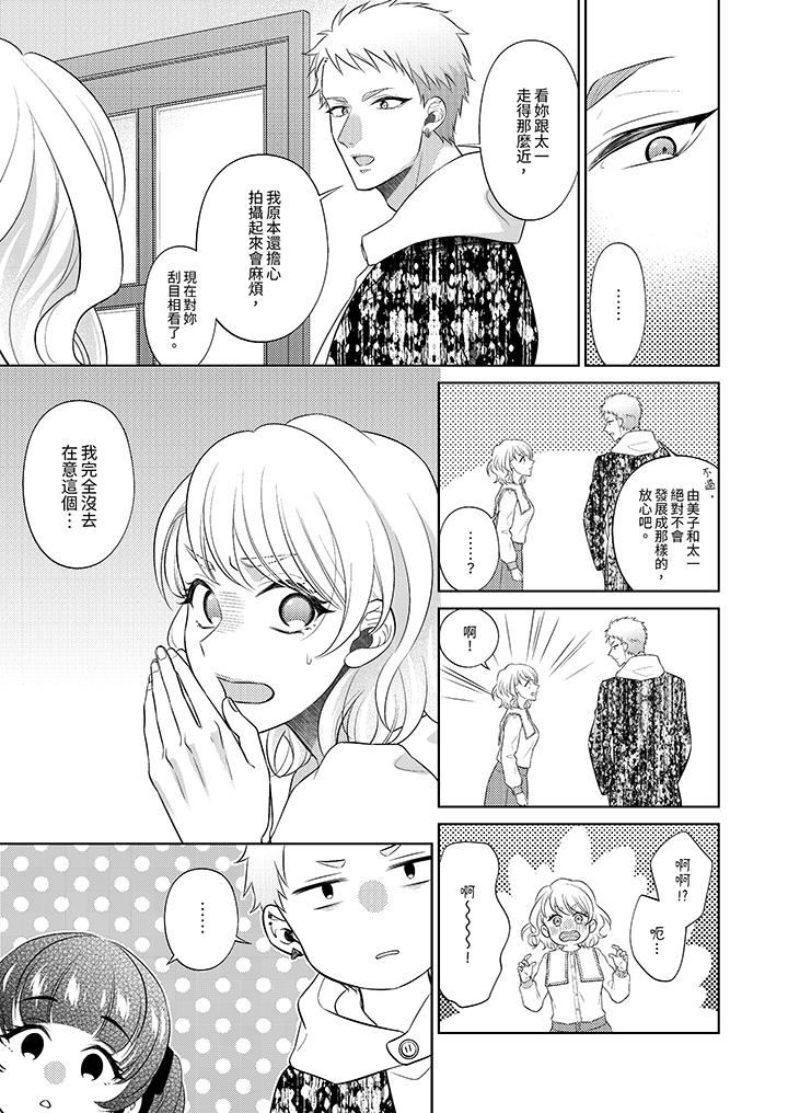 想不想体验专业的性爱?~甜蜜多汁的进攻弄到妳想要第20话