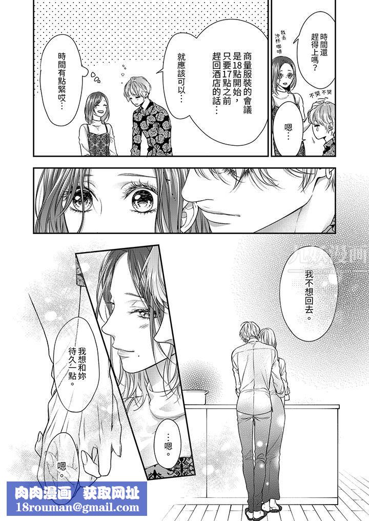 愿梦醒后也有你相伴第5话