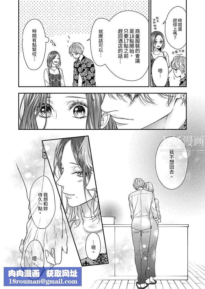 願夢醒後也有你相伴第5話