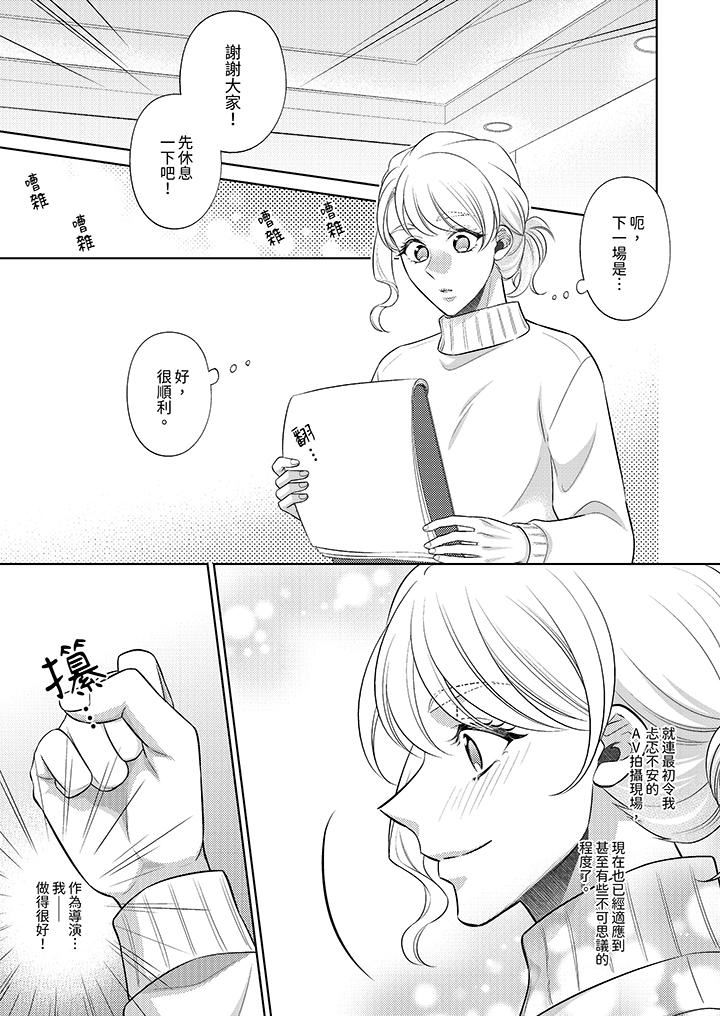 想不想体验专业的性爱?~甜蜜多汁的进攻弄到妳想要第21话