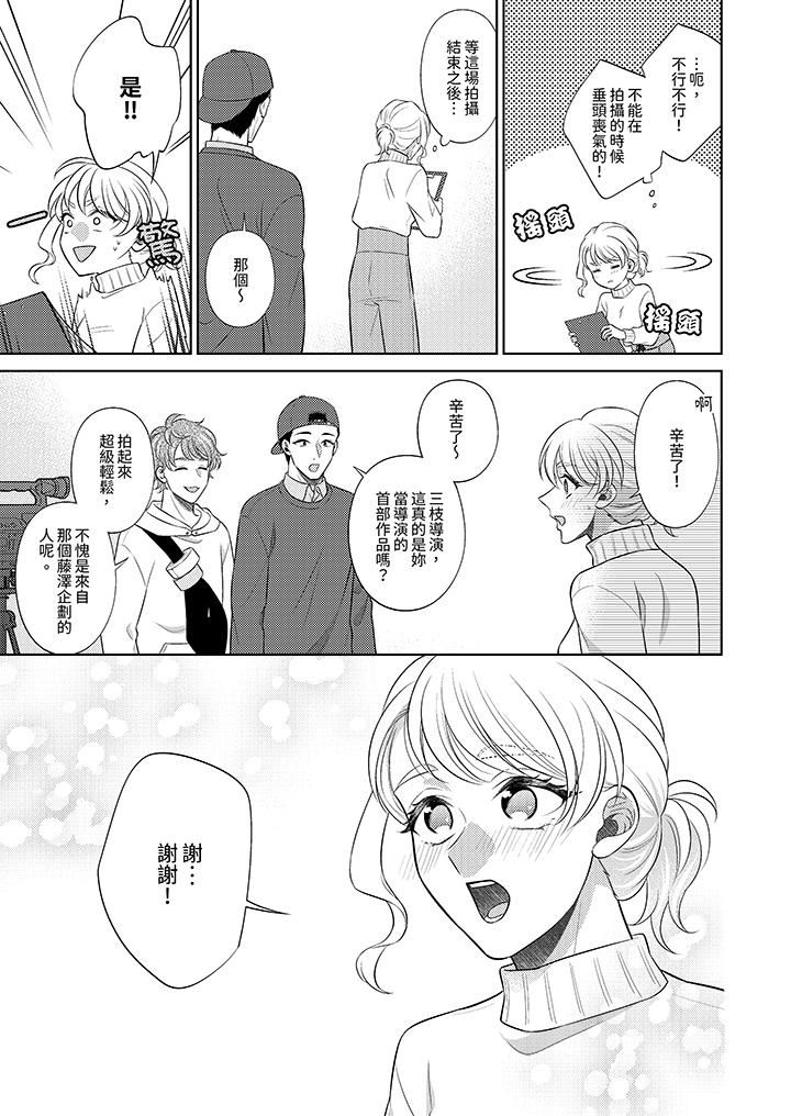 想不想体验专业的性爱?~甜蜜多汁的进攻弄到妳想要第21话