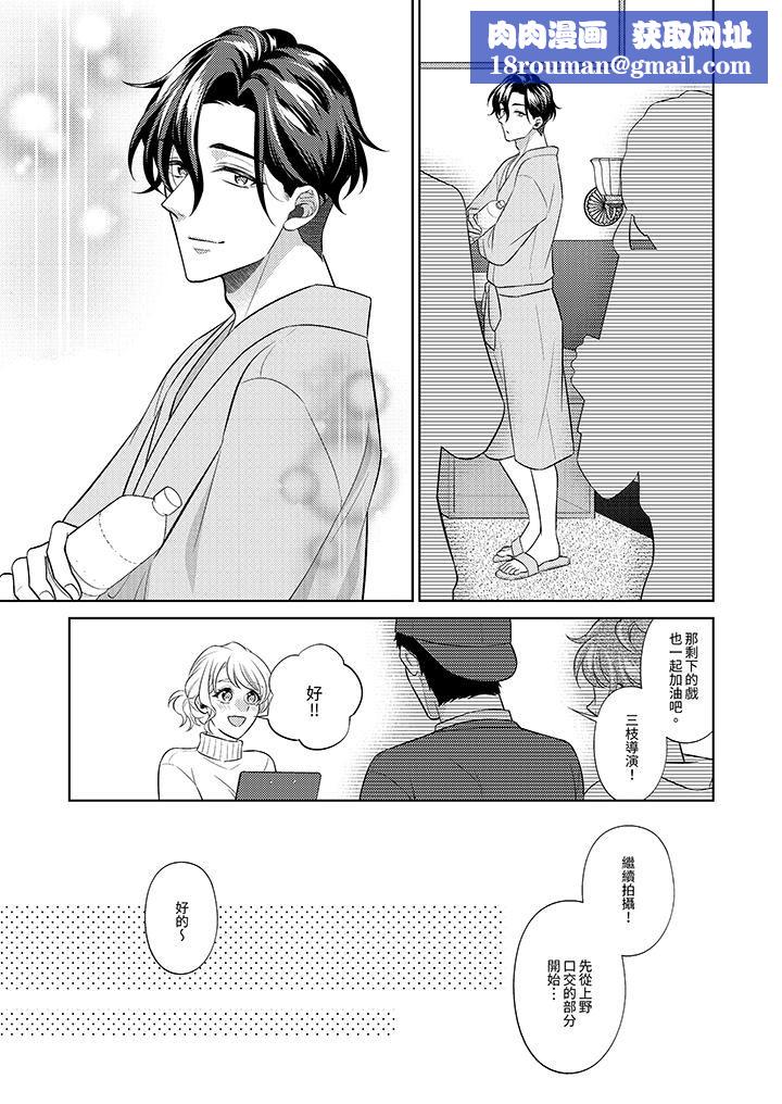 想不想体验专业的性爱？～甜蜜多汁的进攻弄到妳想要第21话