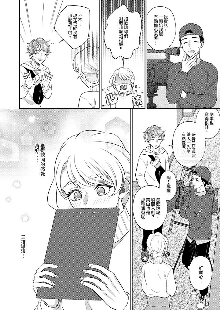 想不想体验专业的性爱?~甜蜜多汁的进攻弄到妳想要第21话