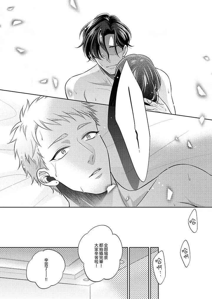 想不想体验专业的性爱？～甜蜜多汁的进攻弄到妳想要-第21话 - 图片 10